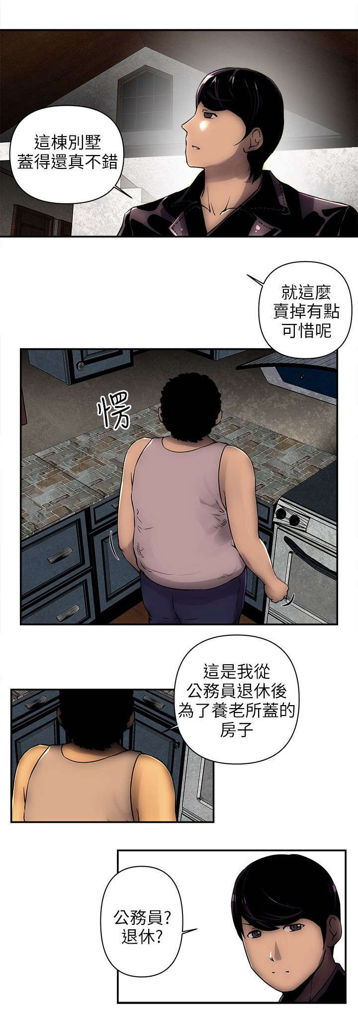 第6章：欢乐小窝