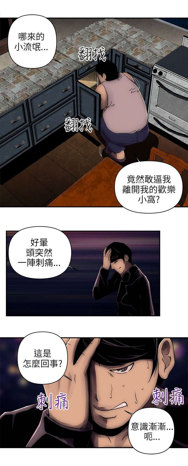 第6章：欢乐小窝