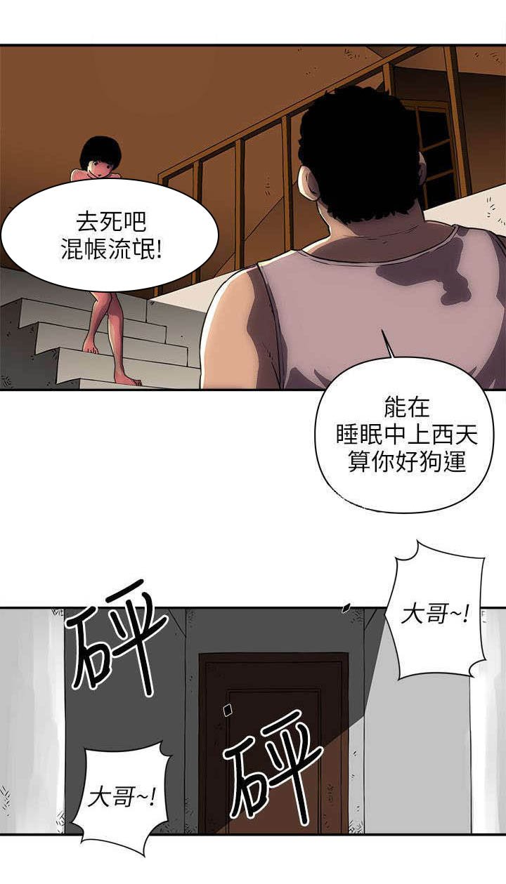第7章：没接电话