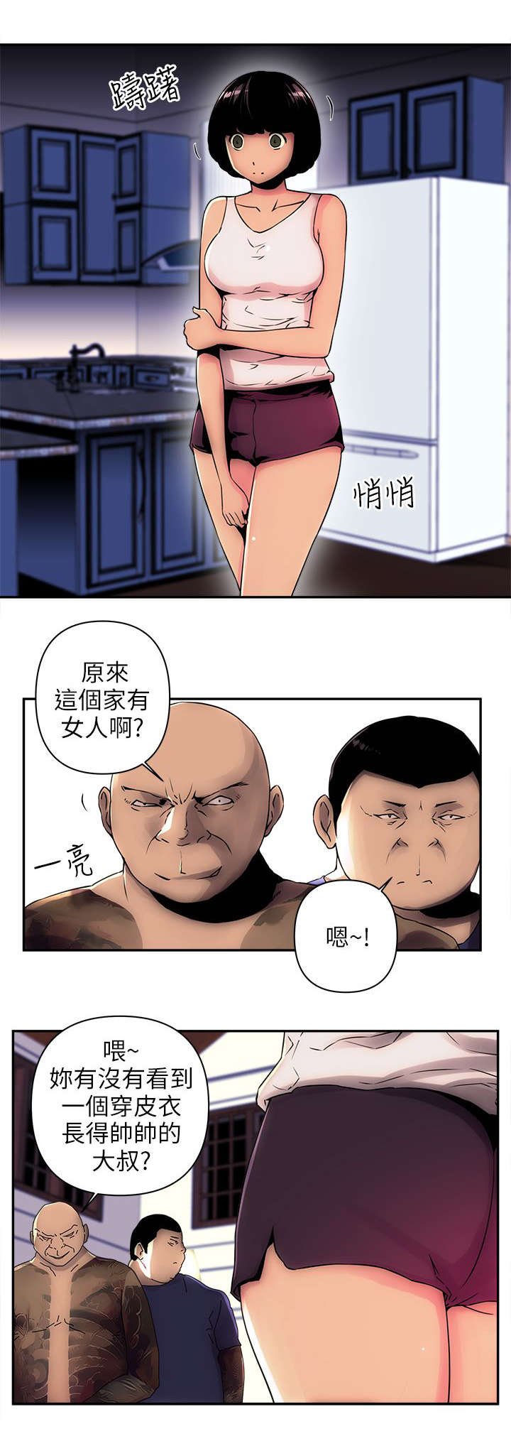 第7章：没接电话