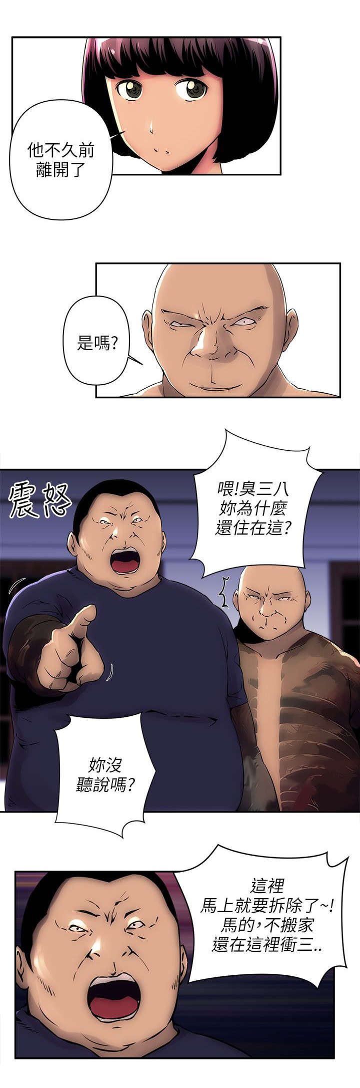 第7章：没接电话