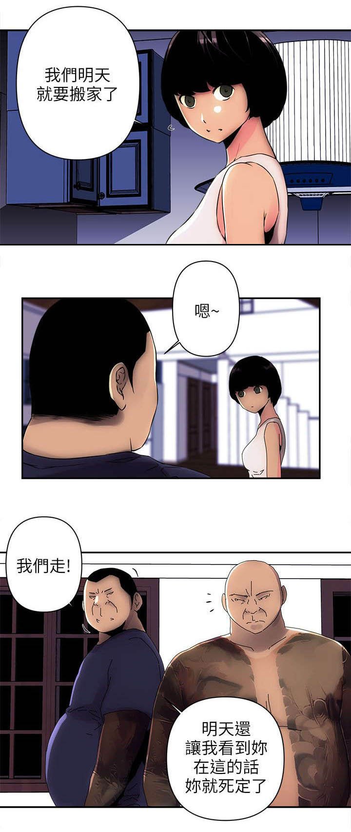 第7章：没接电话