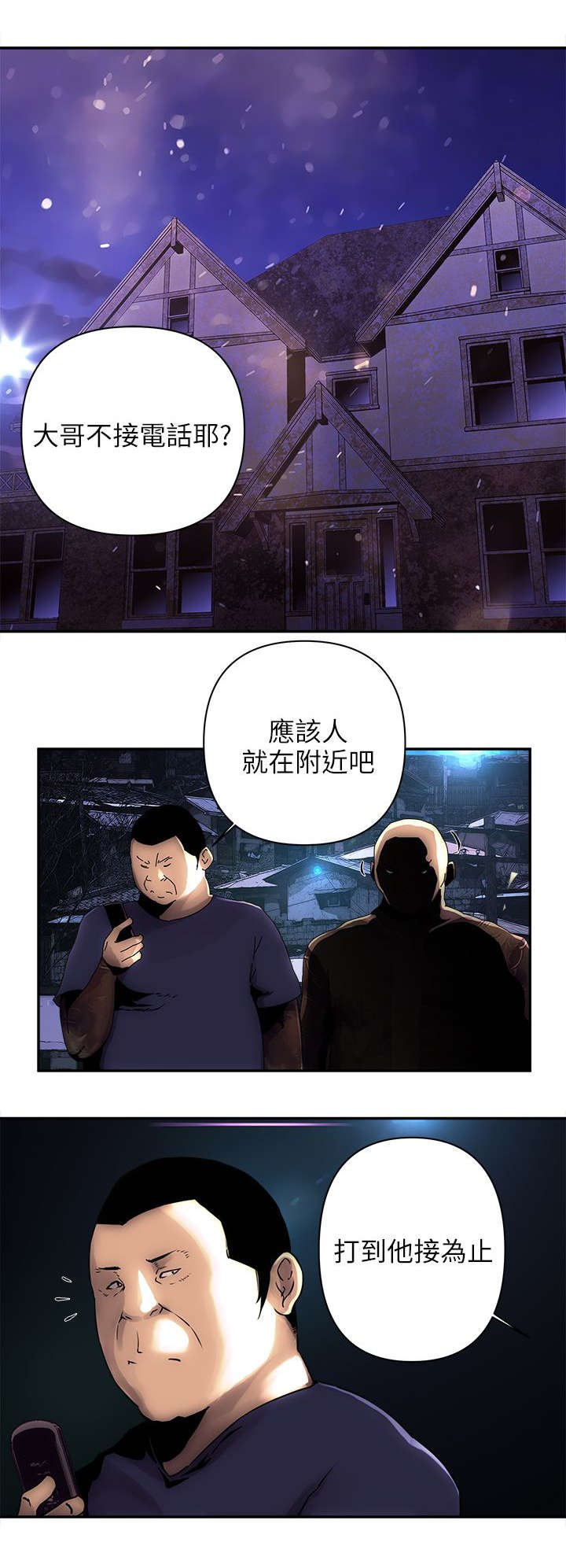 第7章：没接电话
