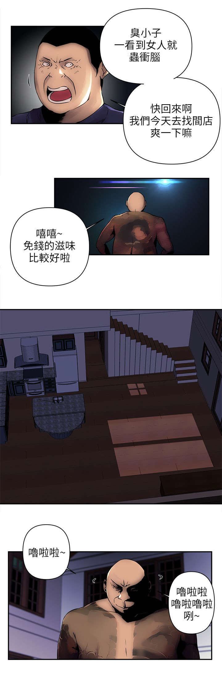 第8章：断手