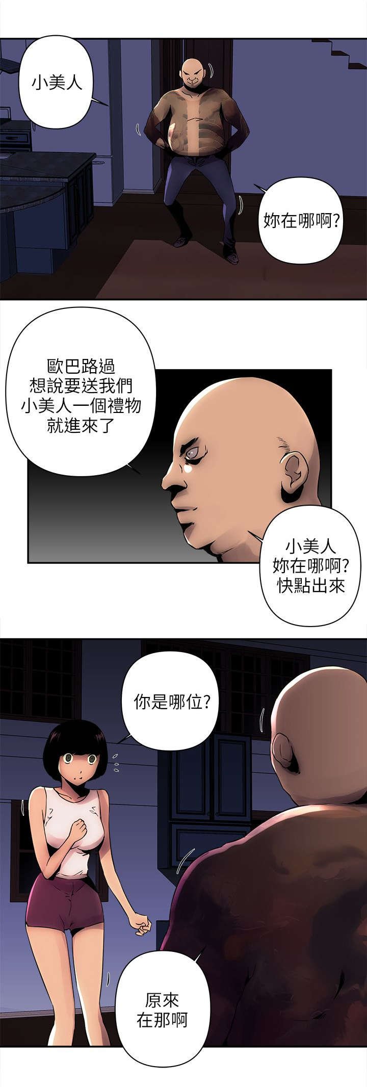 第8章：断手