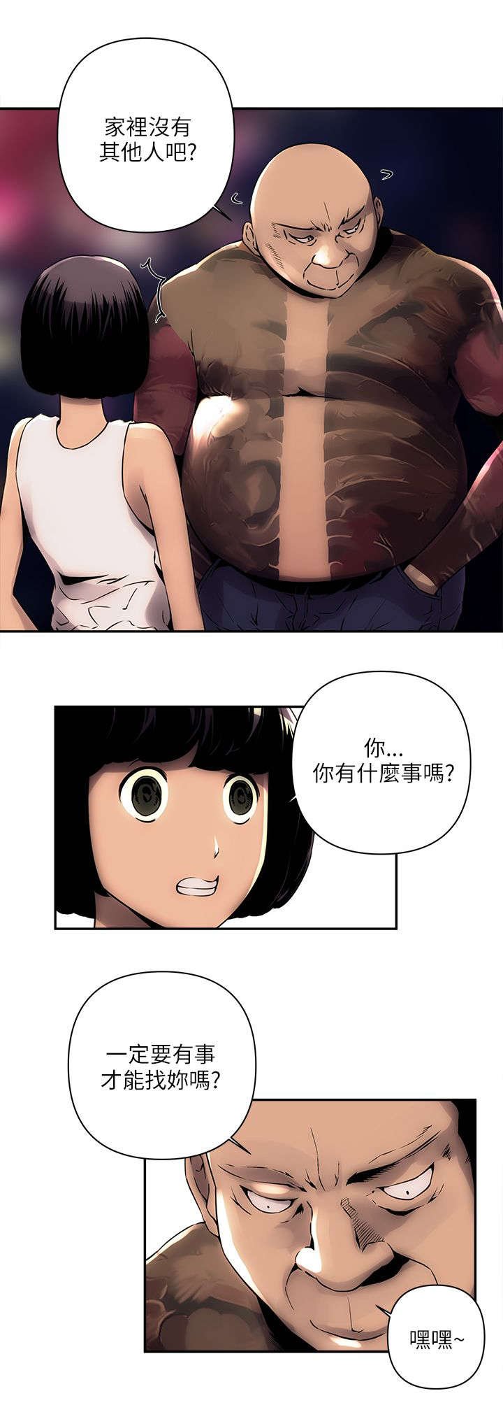 第8章：断手