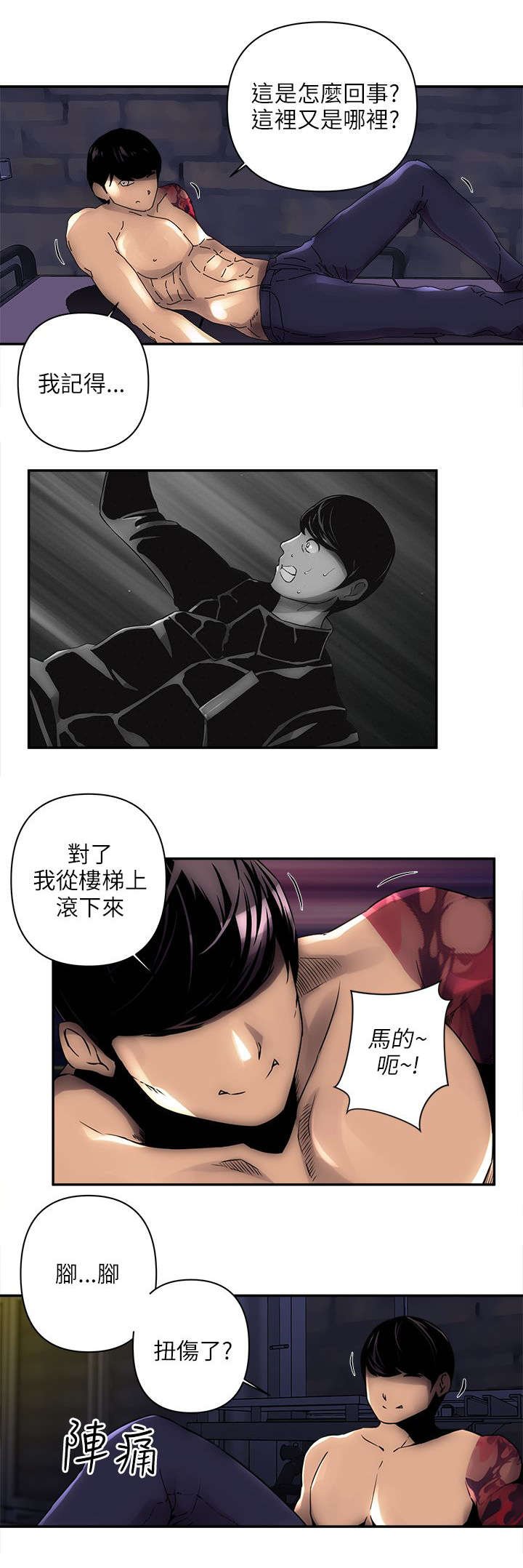 第8章：断手