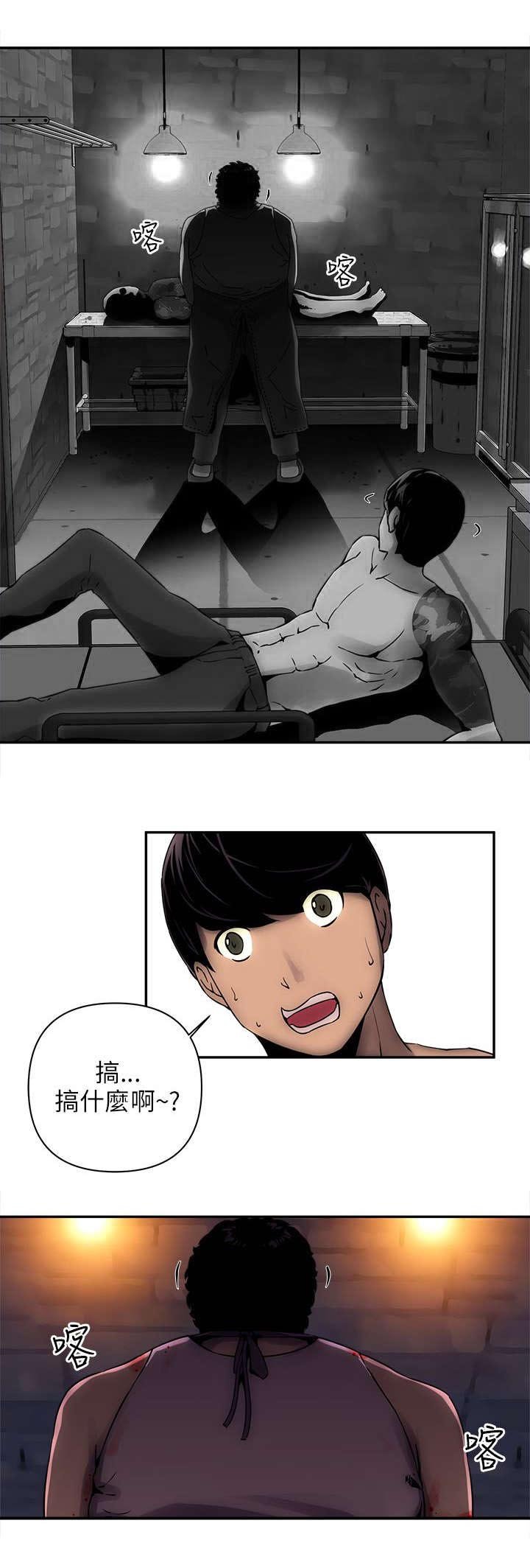 第8章：断手