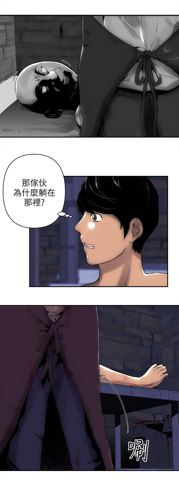 第8章：断手
