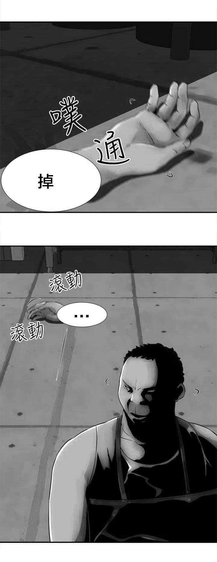 第8章：断手
