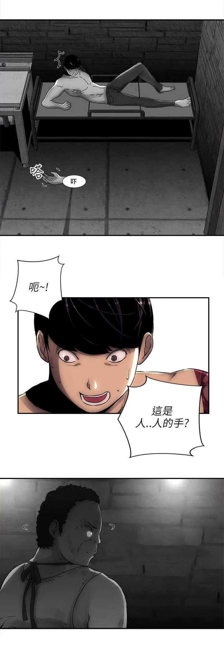 第8章：断手