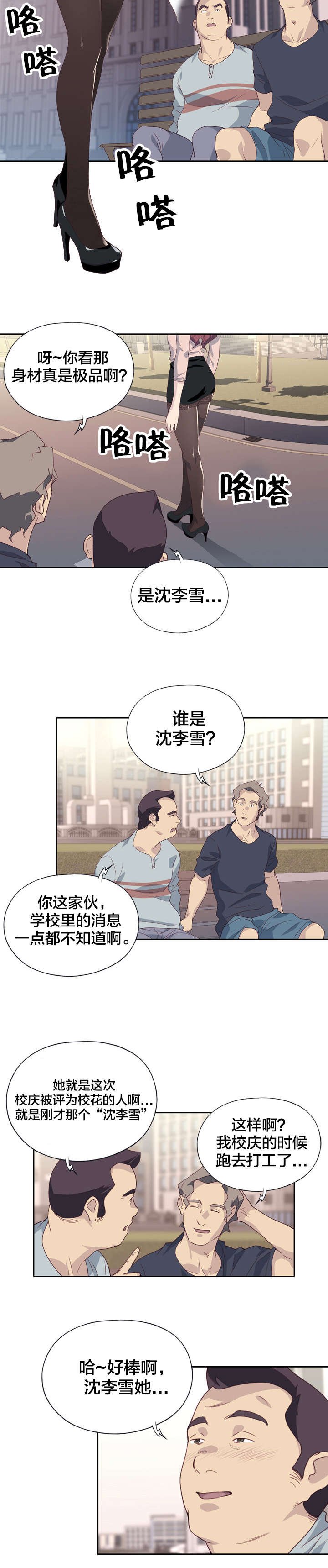 第1章：女神
