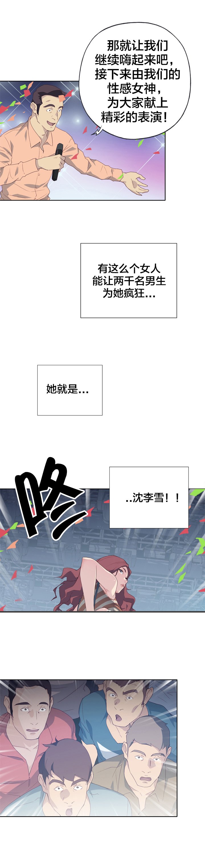 第1章：女神