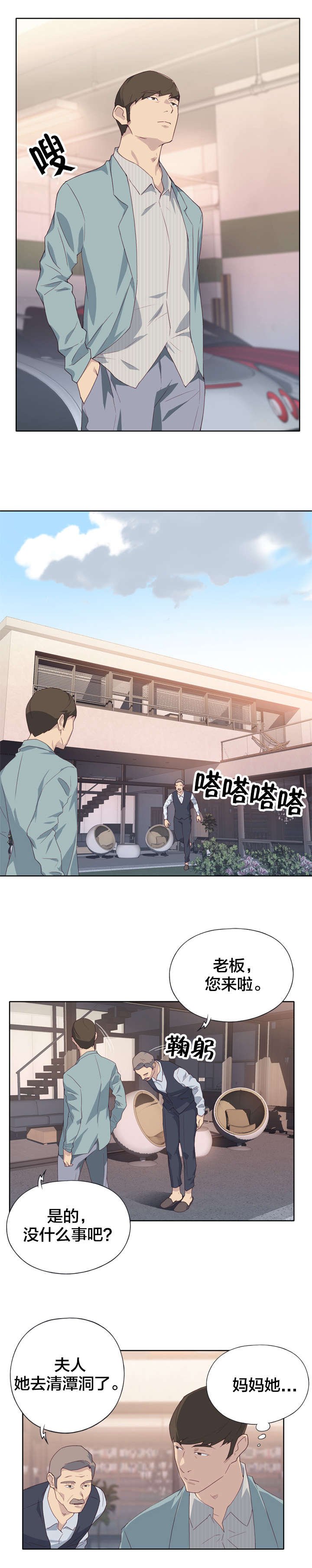 第1章：女神