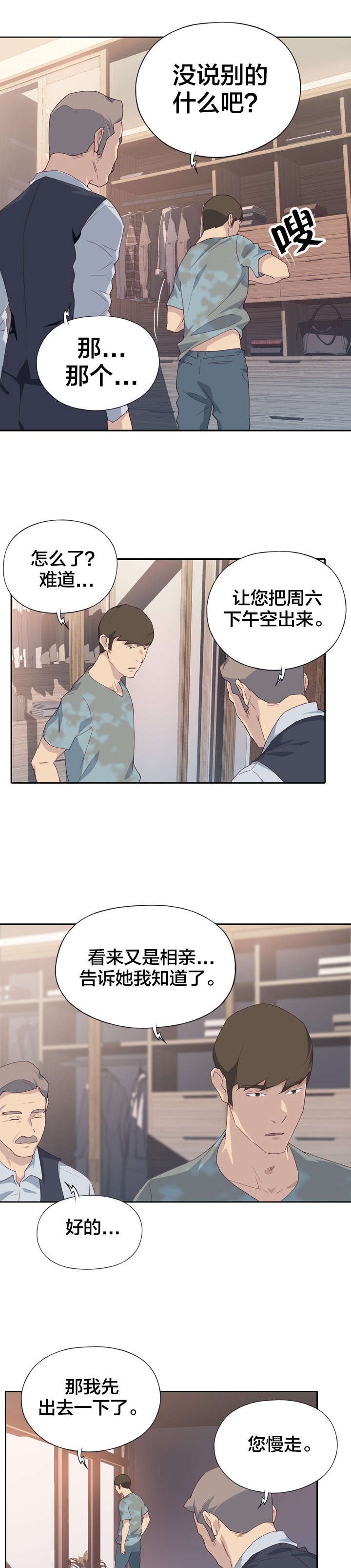 第1章：女神
