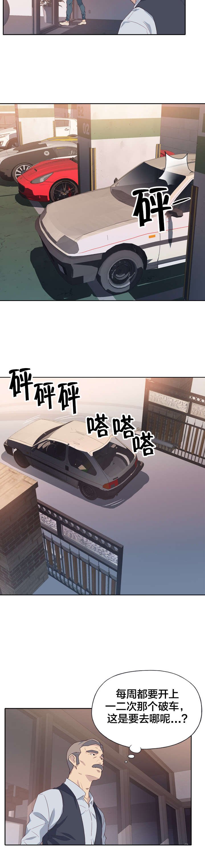 第1章：女神