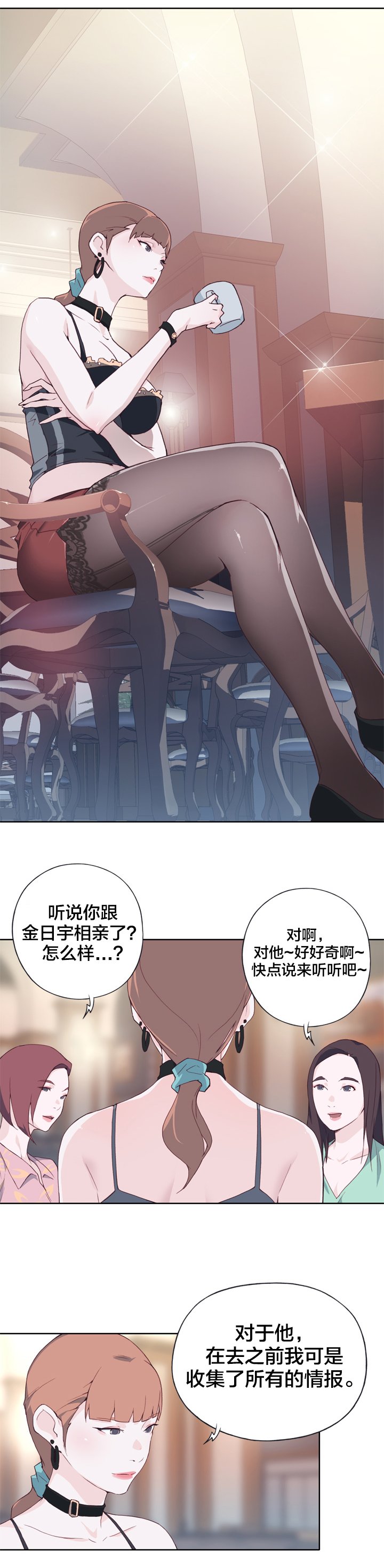 第10章：情报