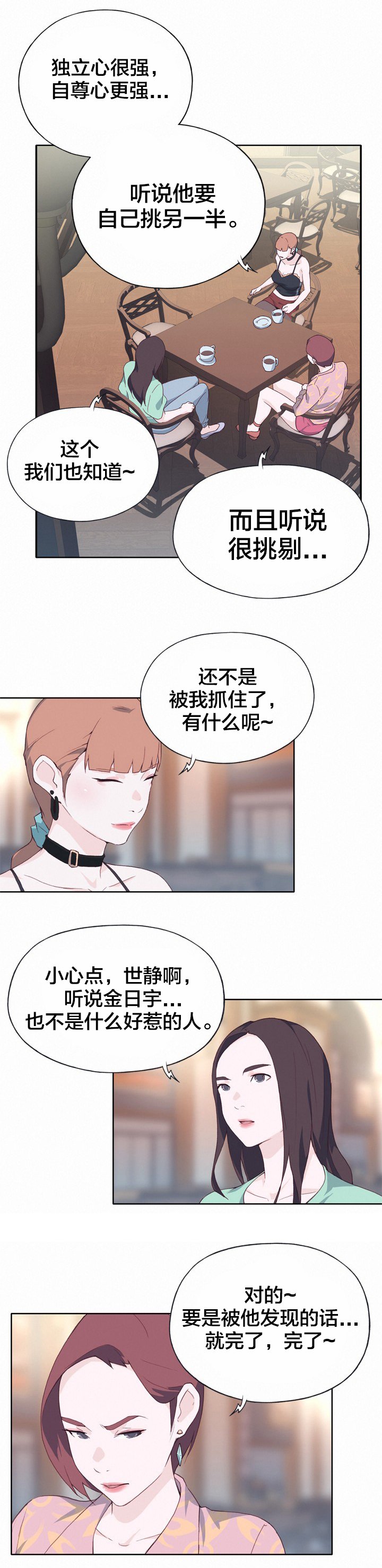 第10章：情报