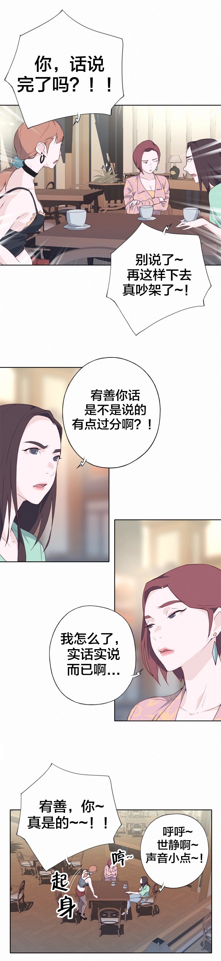 第10章：情报
