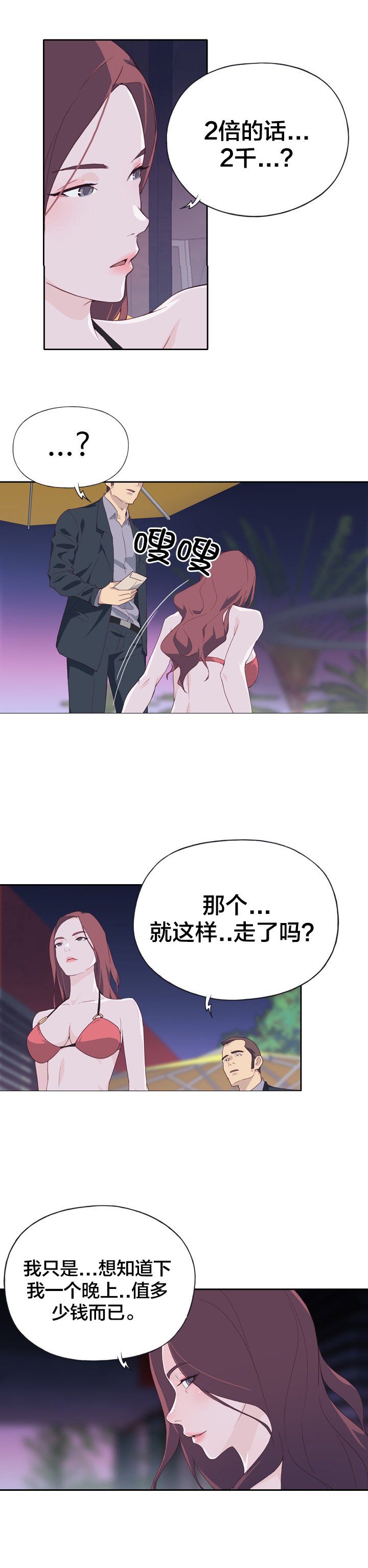 第11章：价值