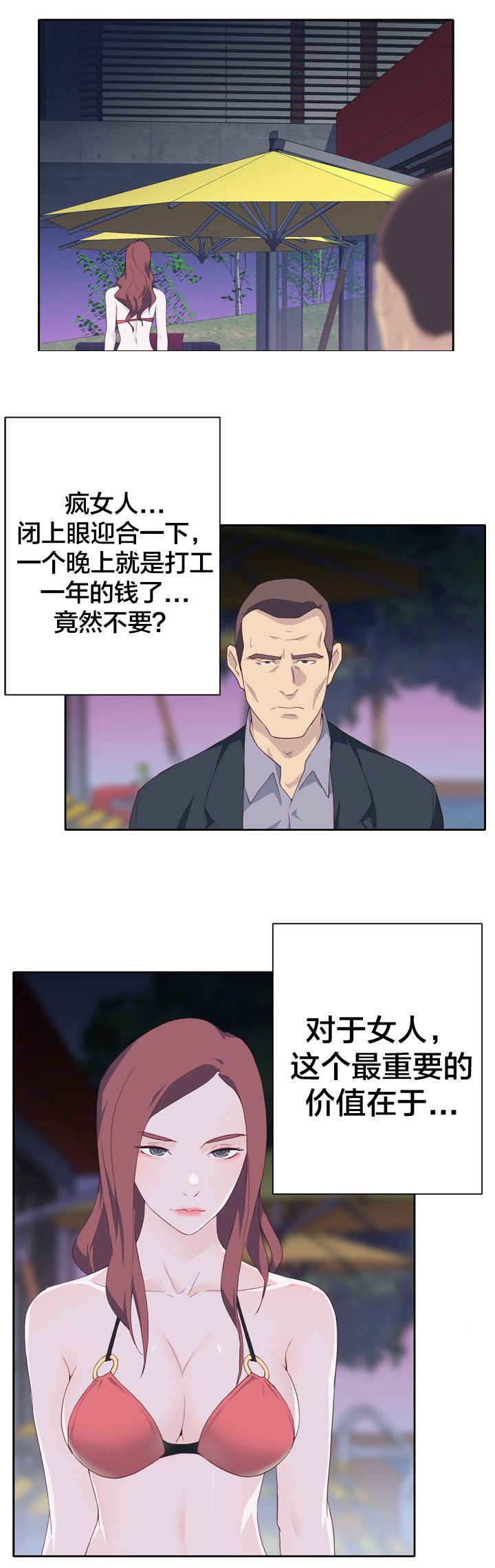 第11章：价值