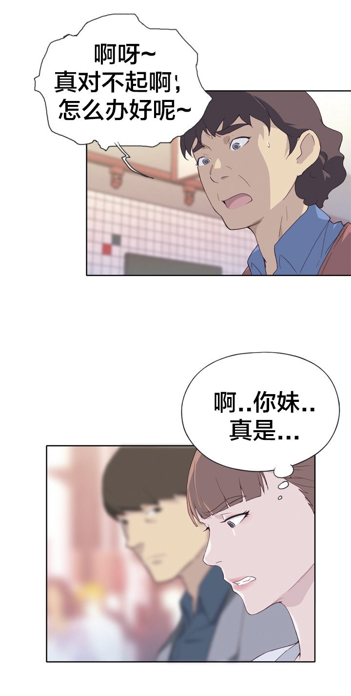 第13章：初遇