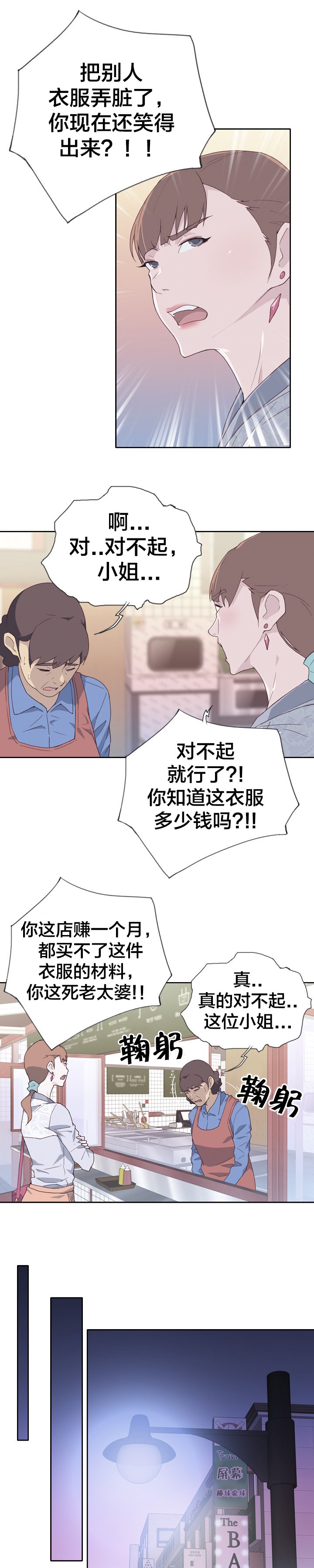 第13章：初遇