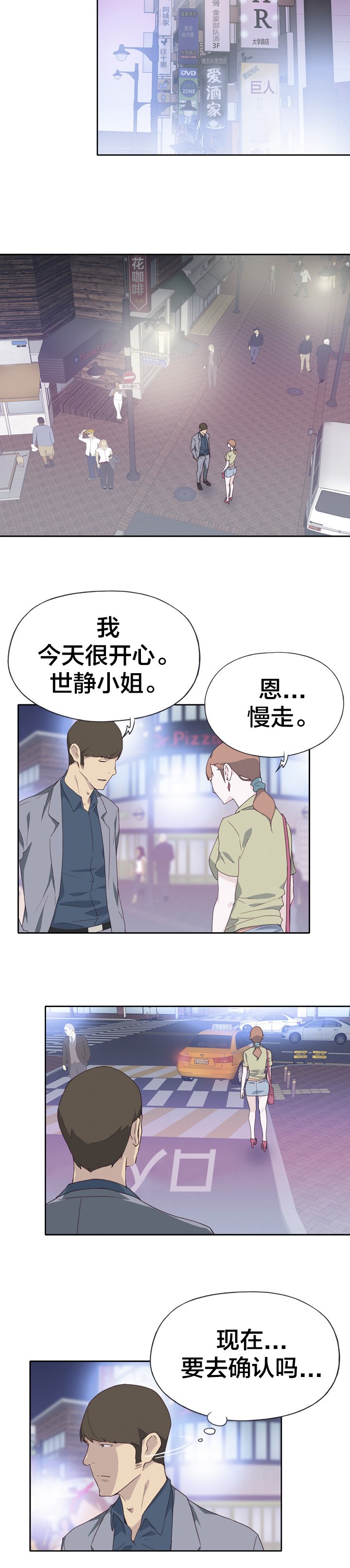 第13章：初遇