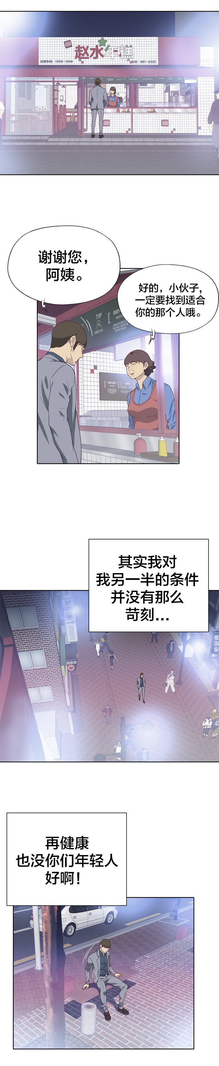 第13章：初遇