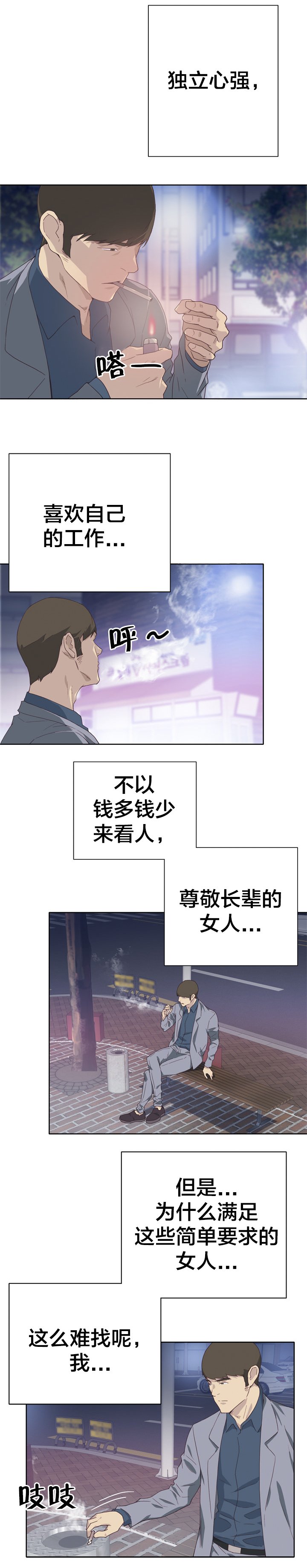 第13章：初遇