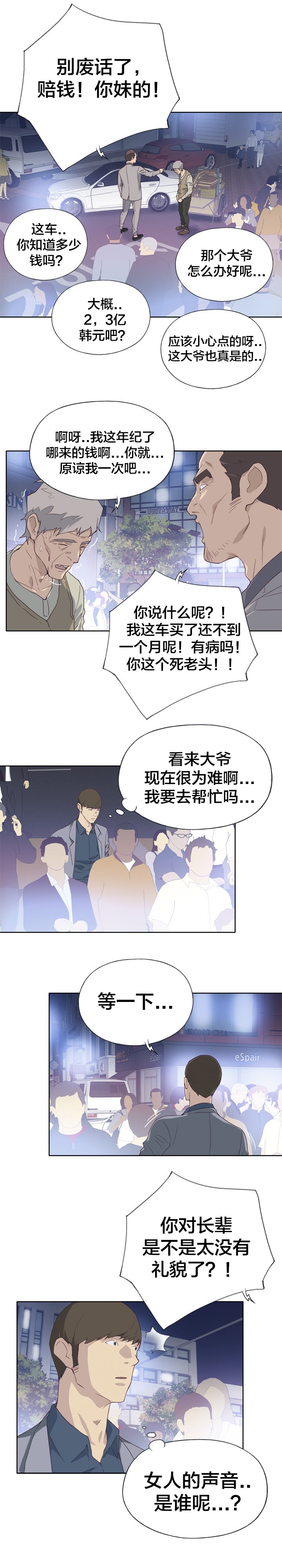 第13章：初遇