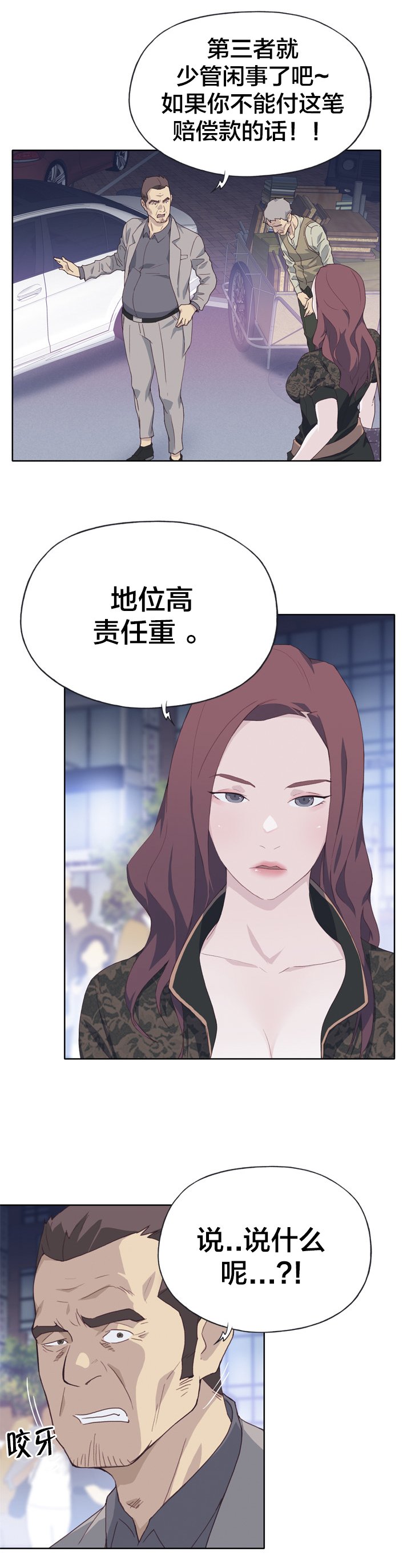 第13章：初遇