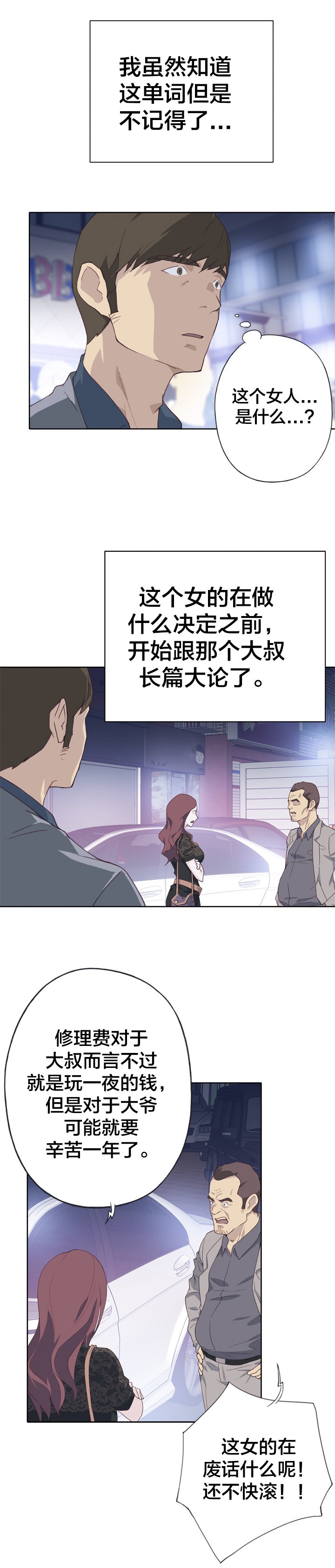 第13章：初遇