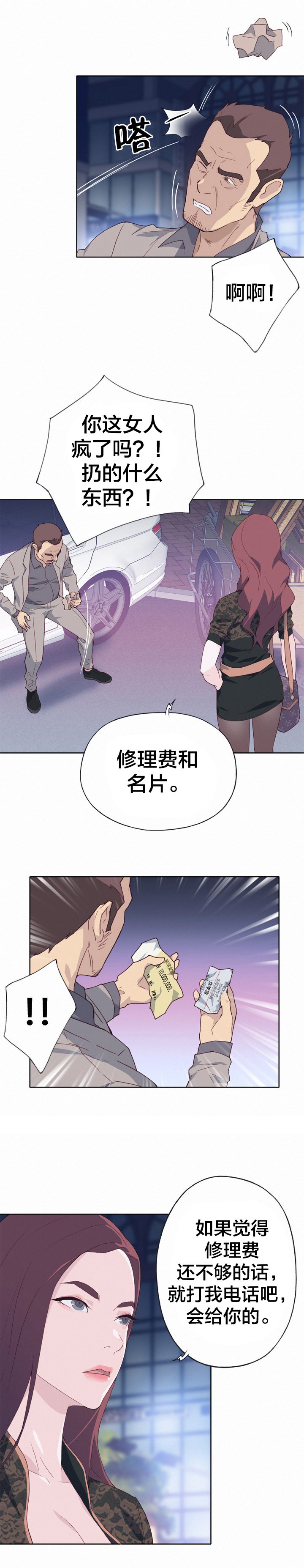 第14章：好奇