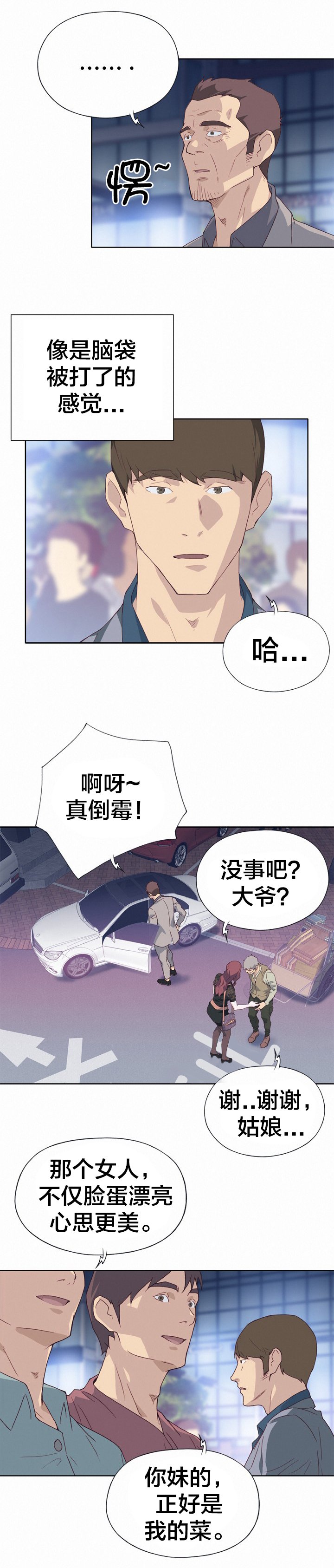 第14章：好奇