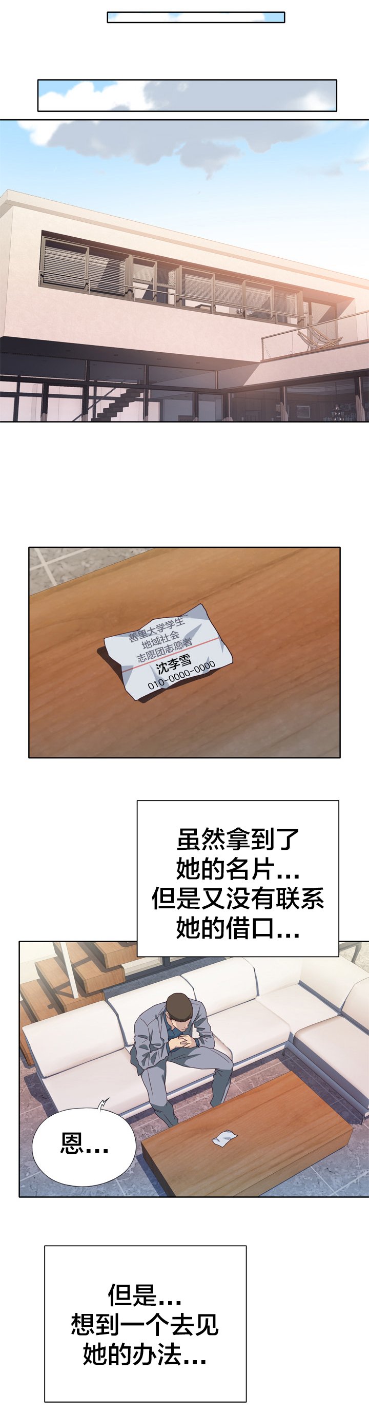 第14章：好奇