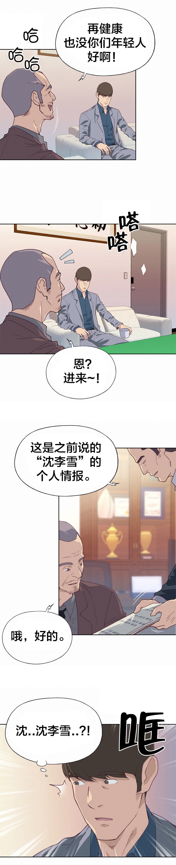 第14章：好奇