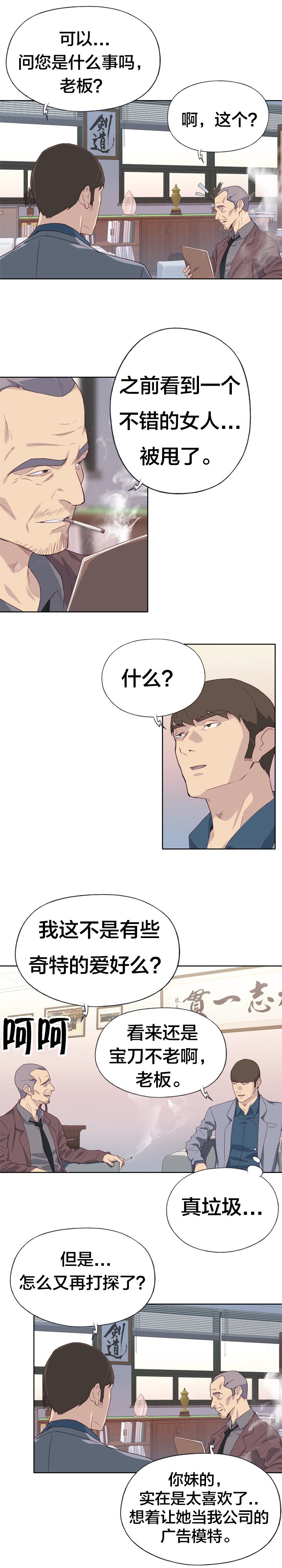 第14章：好奇