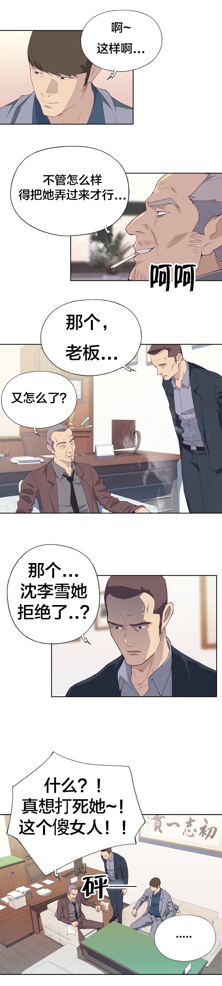 第14章：好奇