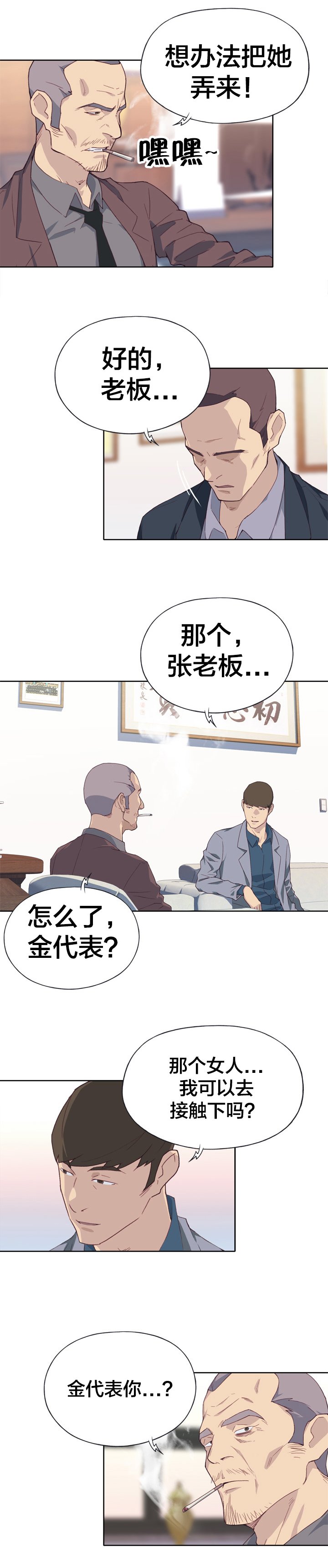 第14章：好奇
