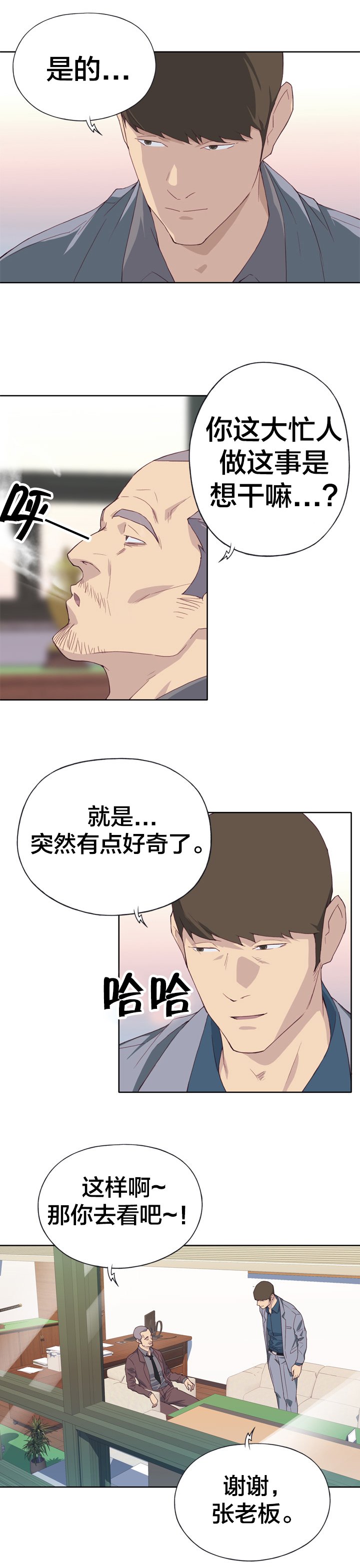 第14章：好奇