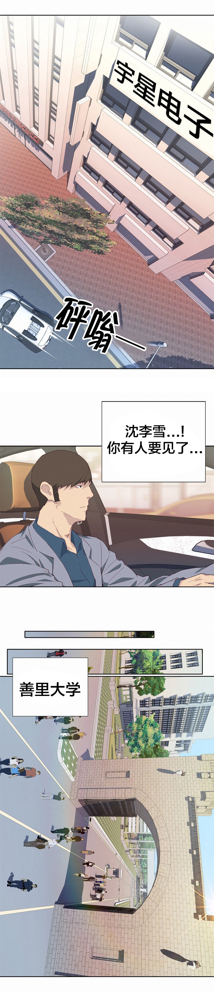 第14章：好奇