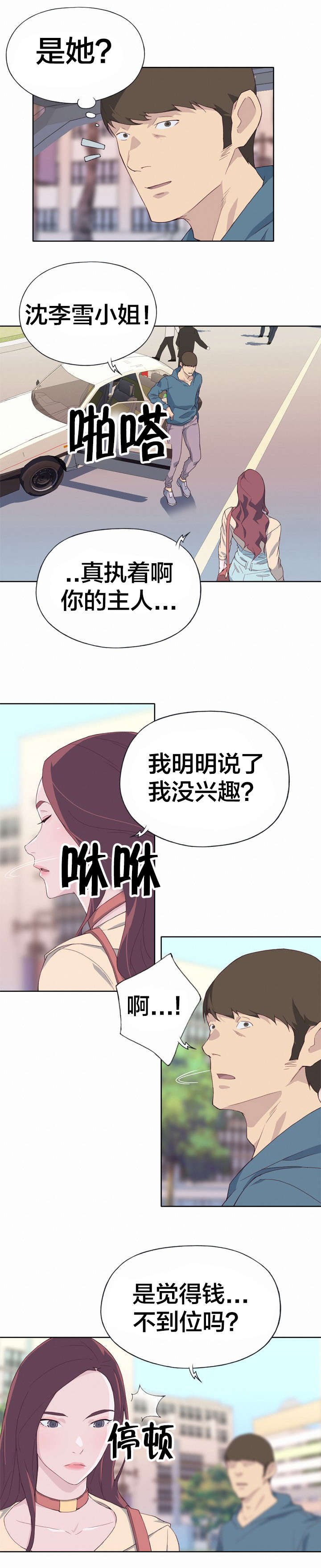 第15章：真实的面目