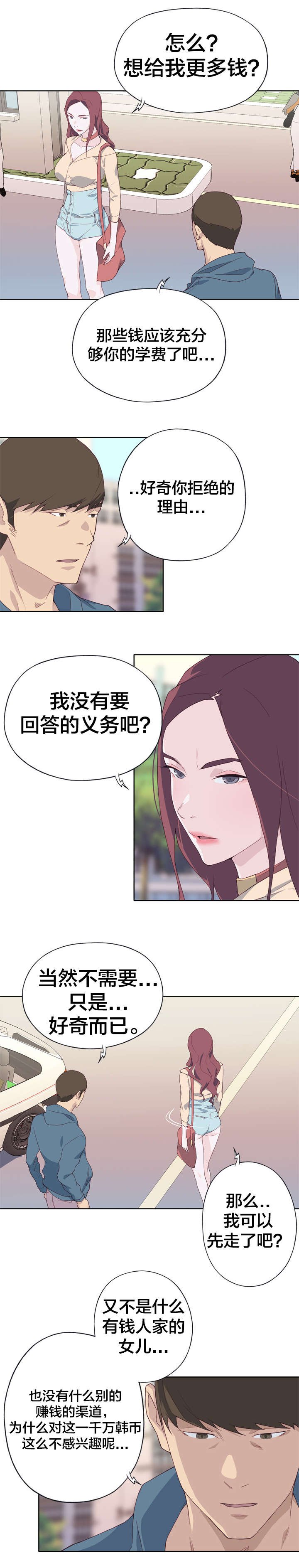 第15章：真实的面目