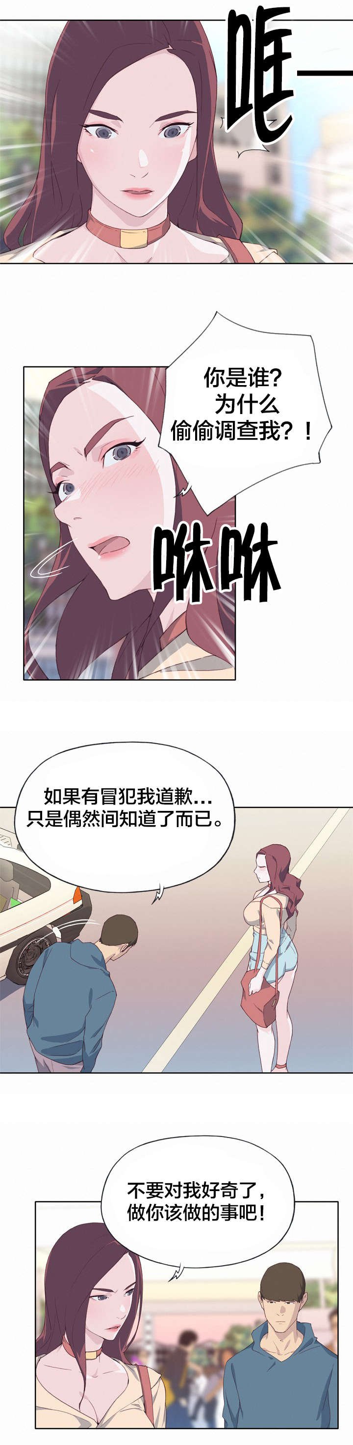 第15章：真实的面目