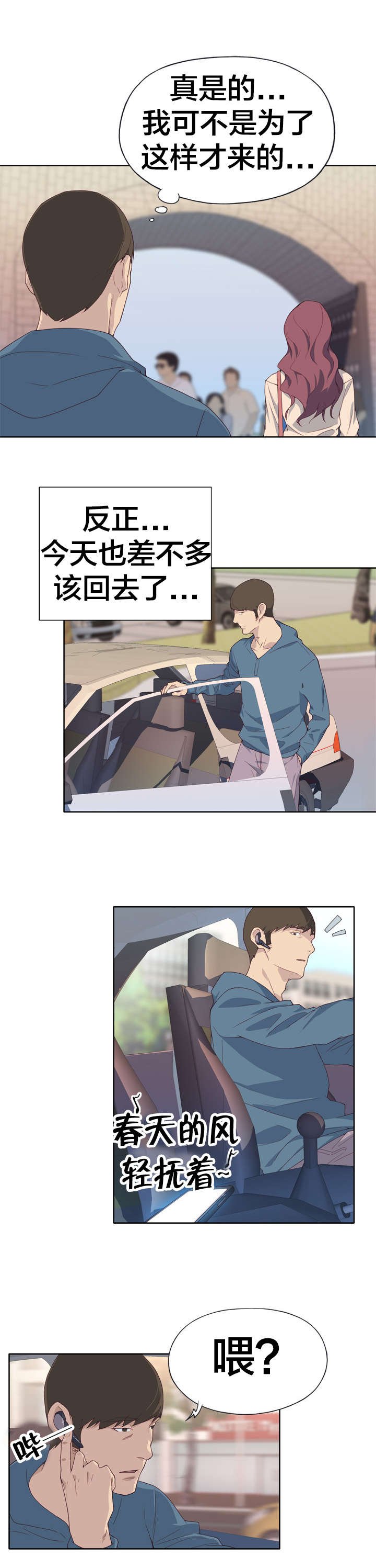 第15章：真实的面目