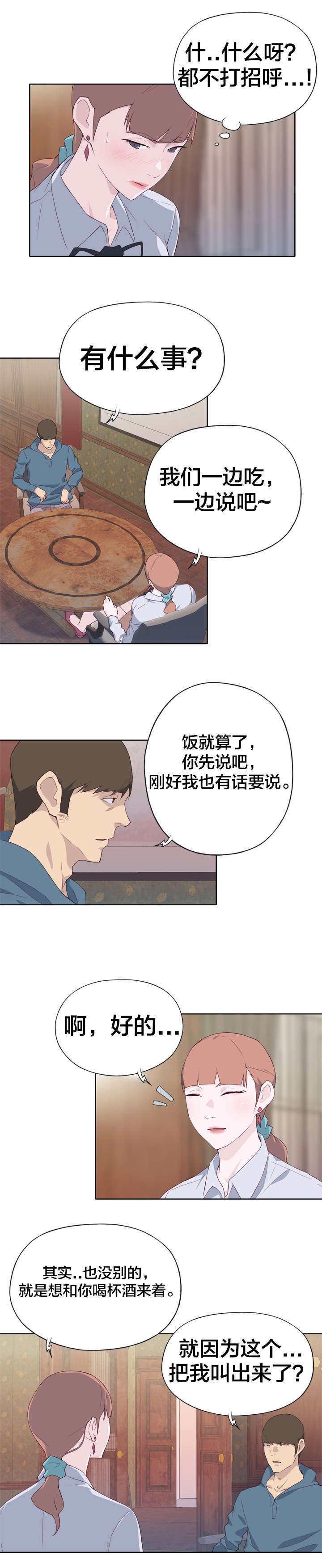 第15章：真实的面目