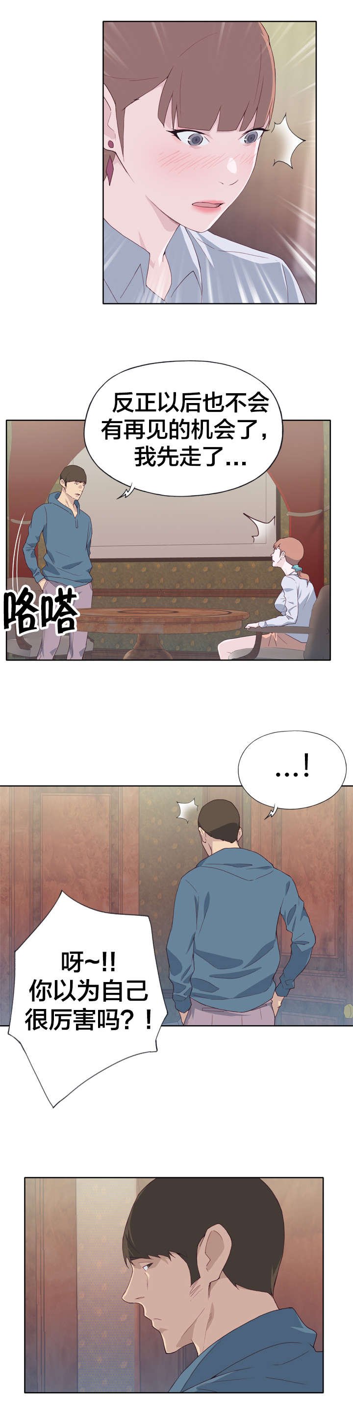 第15章：真实的面目