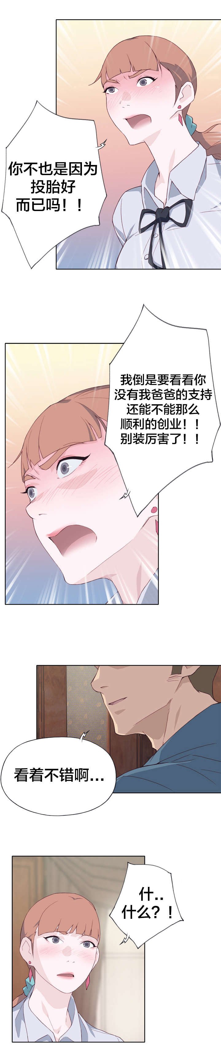 第15章：真实的面目