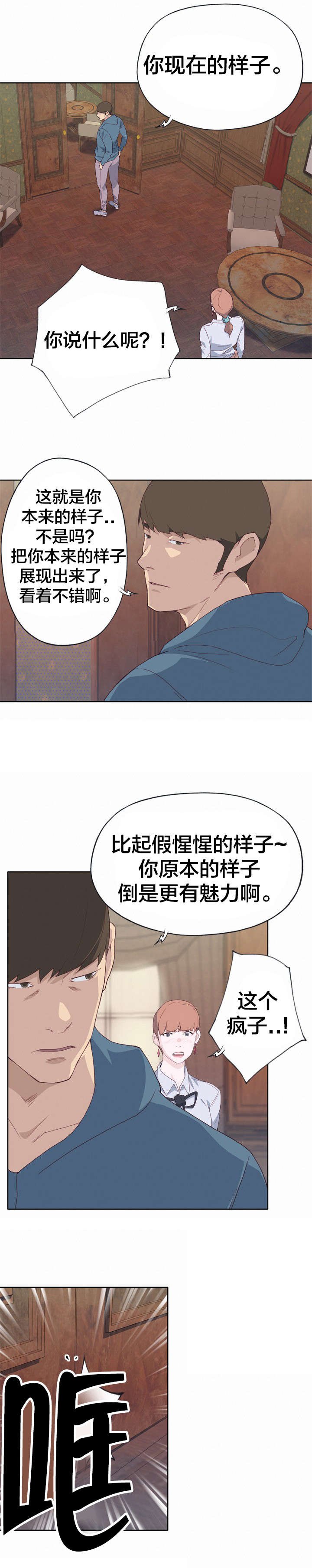 第15章：真实的面目